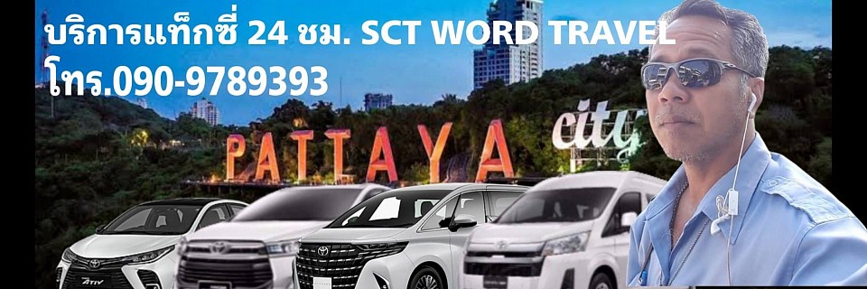 Chonburi Taxi
